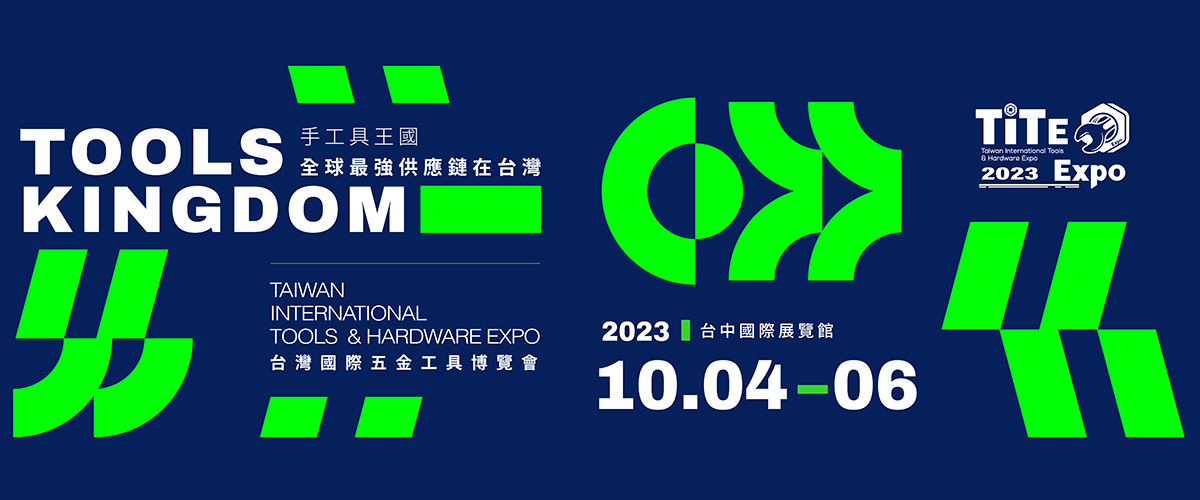 2023-taiwan-international-tools-hardware-expo.png