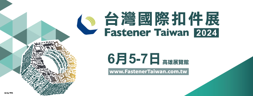 2024taiwan-international-fastener-show.jpg