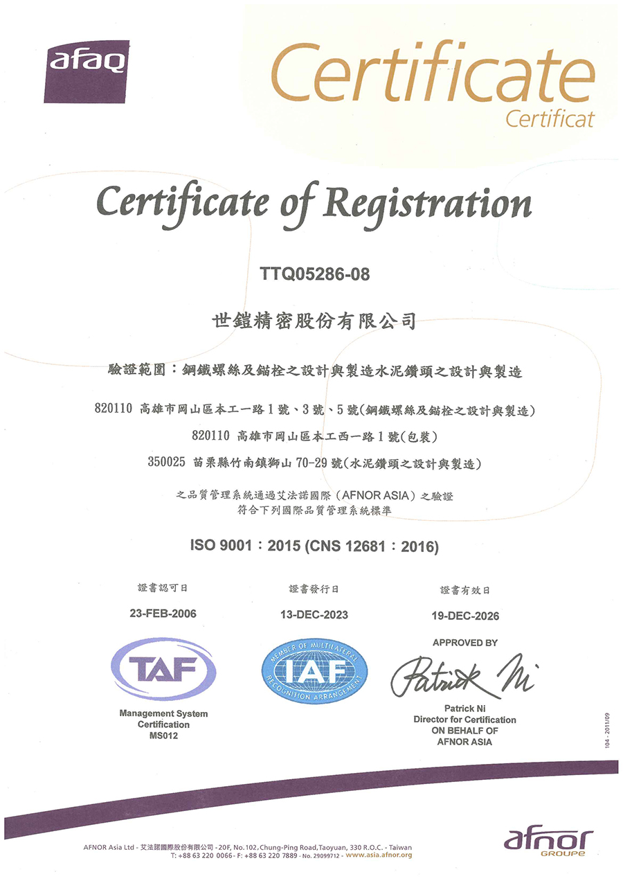 iso9001_231213-261219_ch_s.jpg